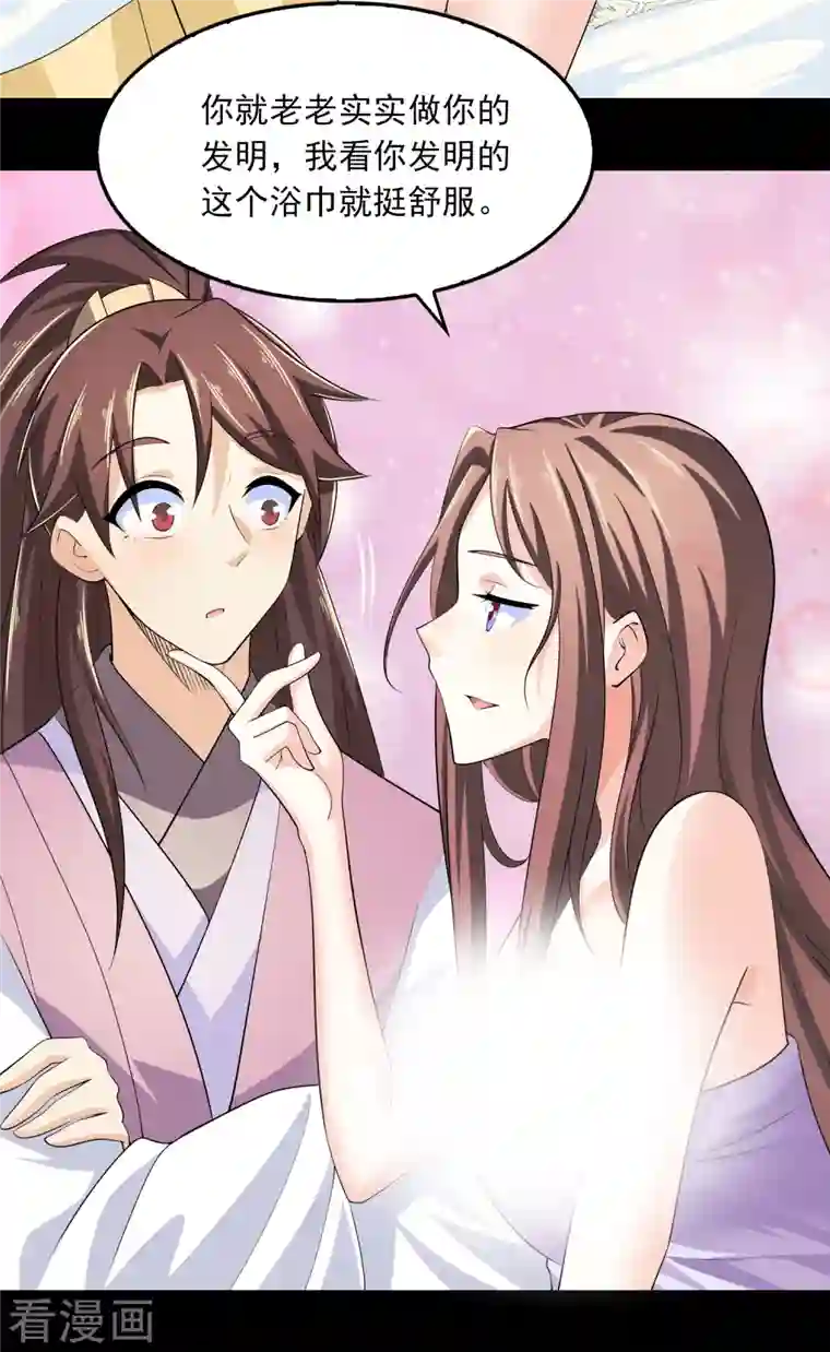 极品狂婿第103话 尊老师父爱幼师姐