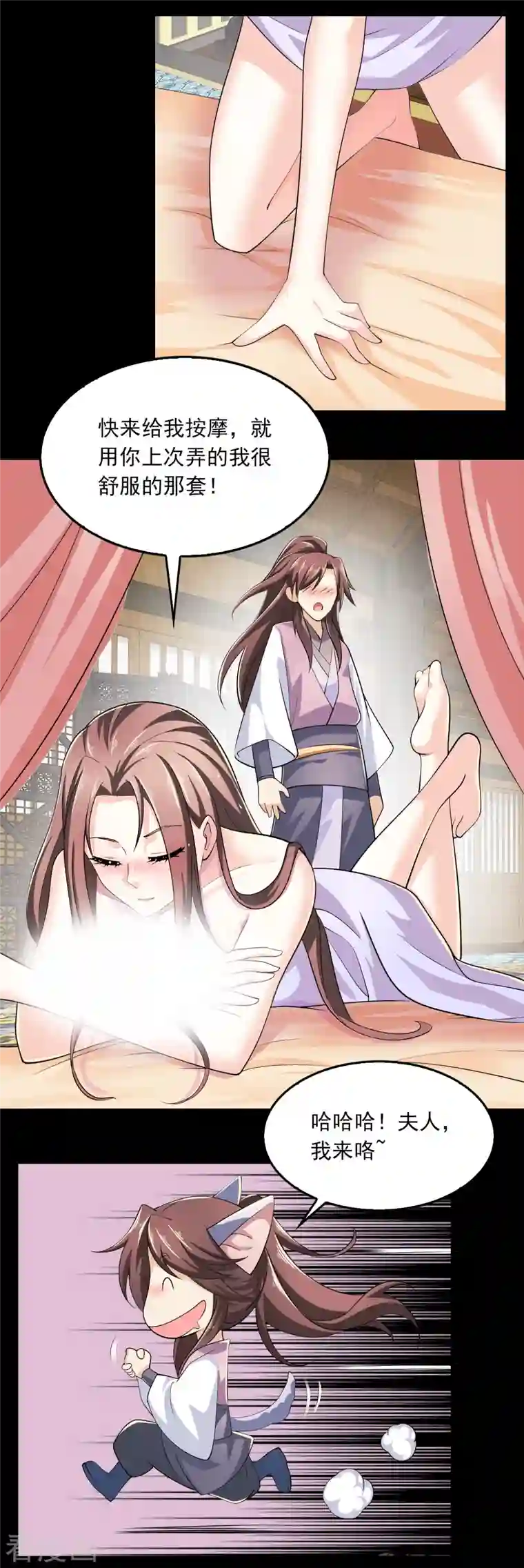 极品狂婿第103话 尊老师父爱幼师姐