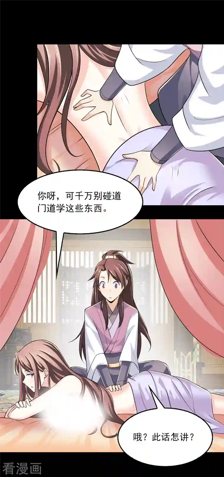 极品狂婿第103话 尊老师父爱幼师姐
