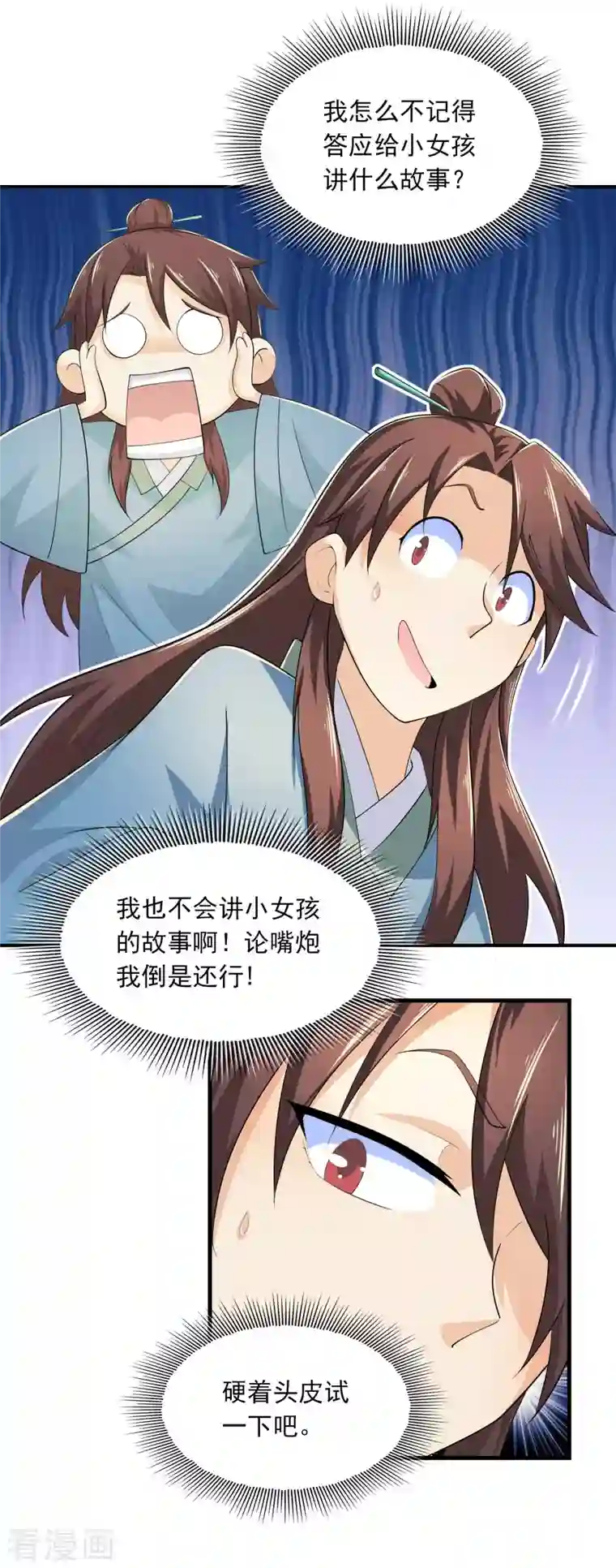 极品狂婿第104话 捧一踩一，我最在行