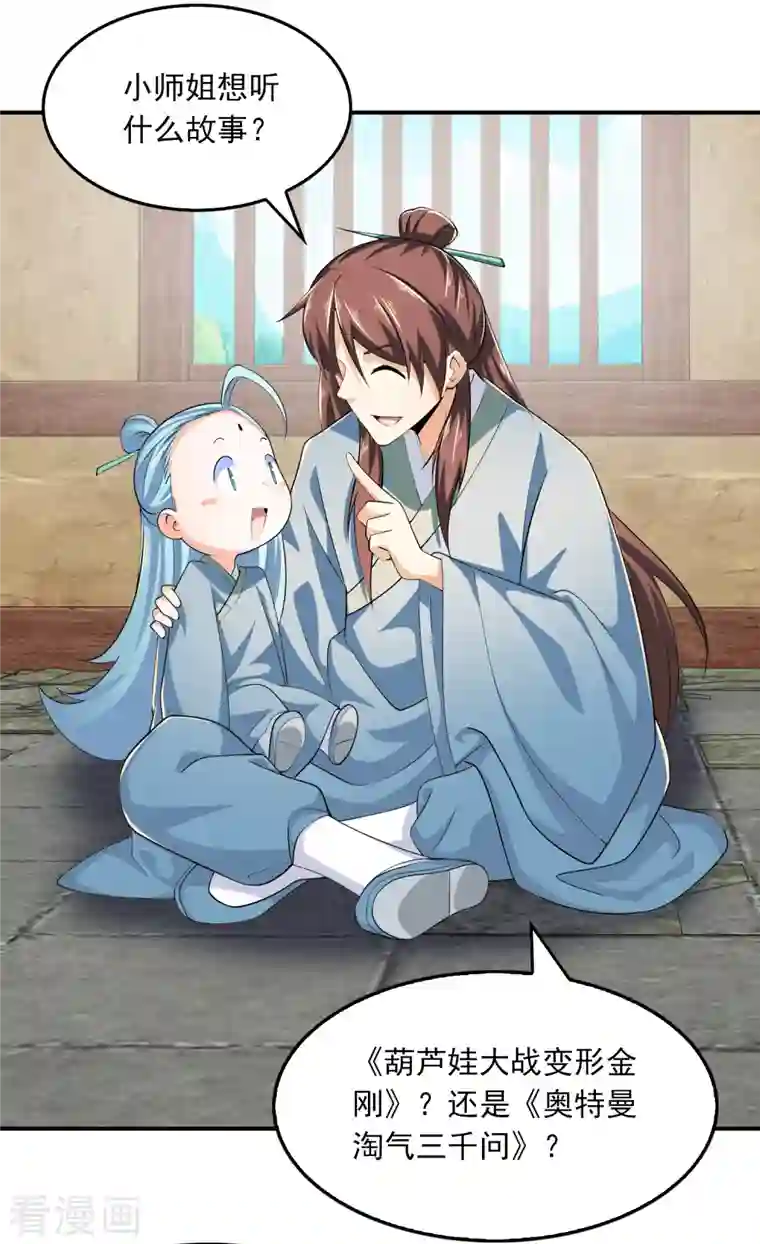 极品狂婿第104话 捧一踩一，我最在行