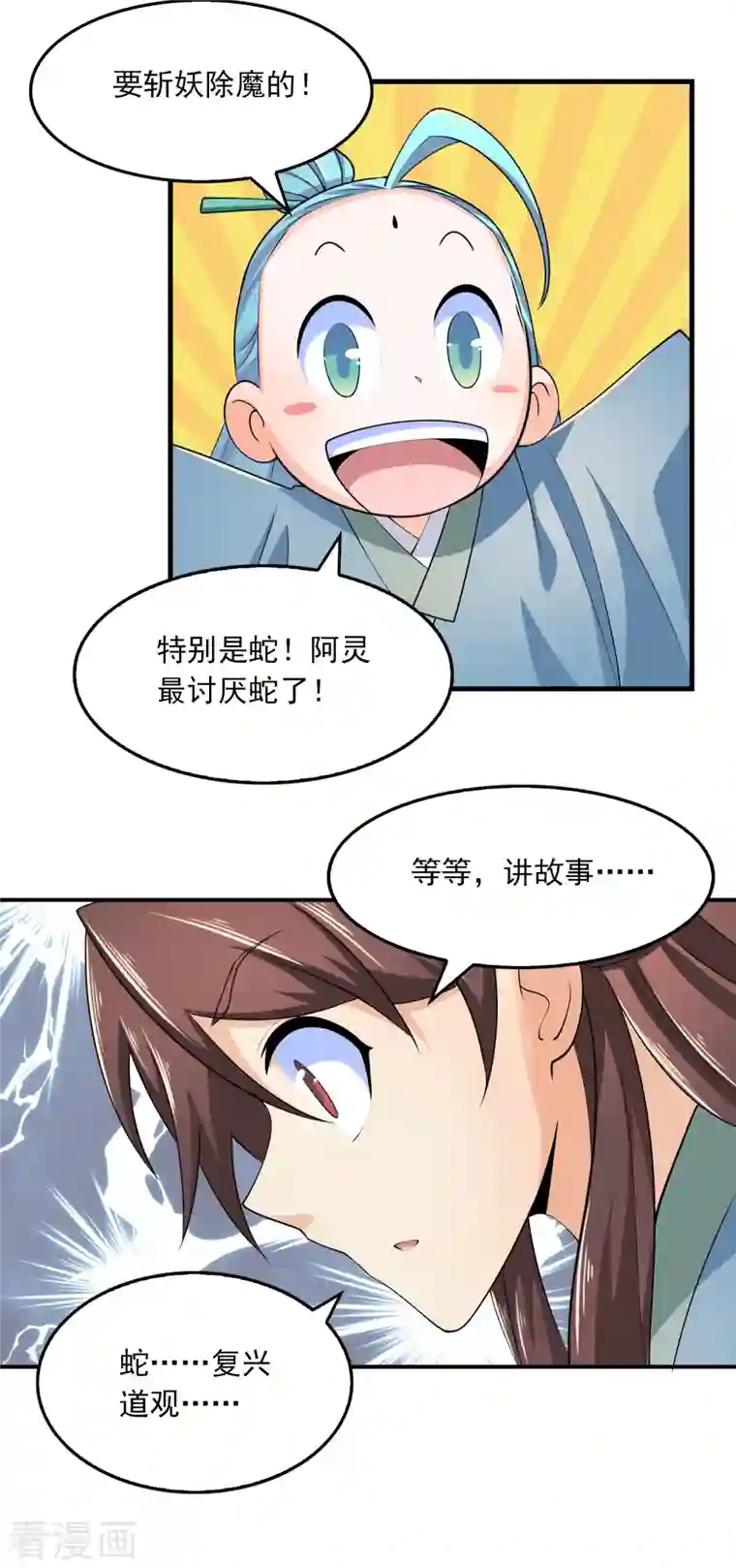 极品狂婿第104话 捧一踩一，我最在行