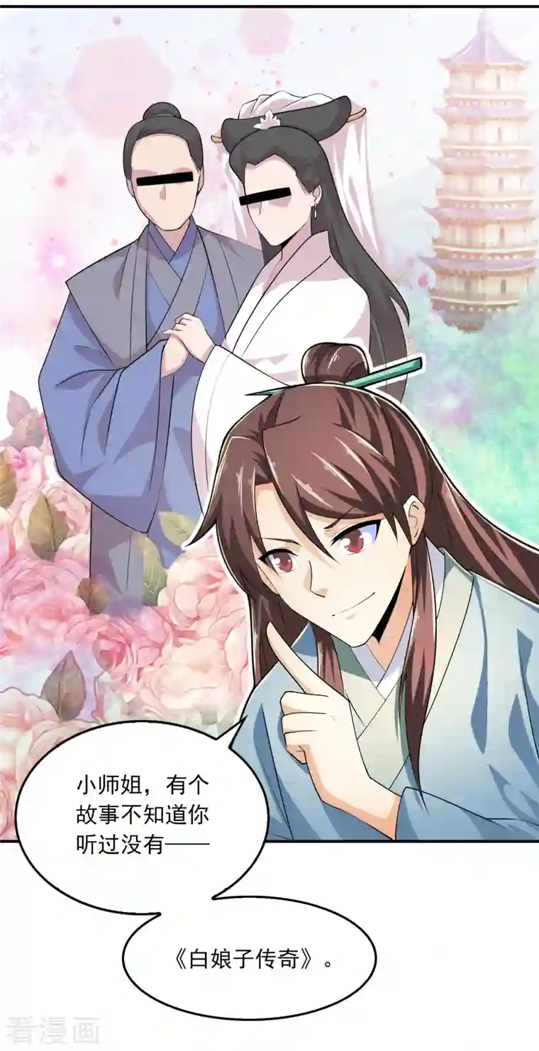 极品狂婿第104话 捧一踩一，我最在行