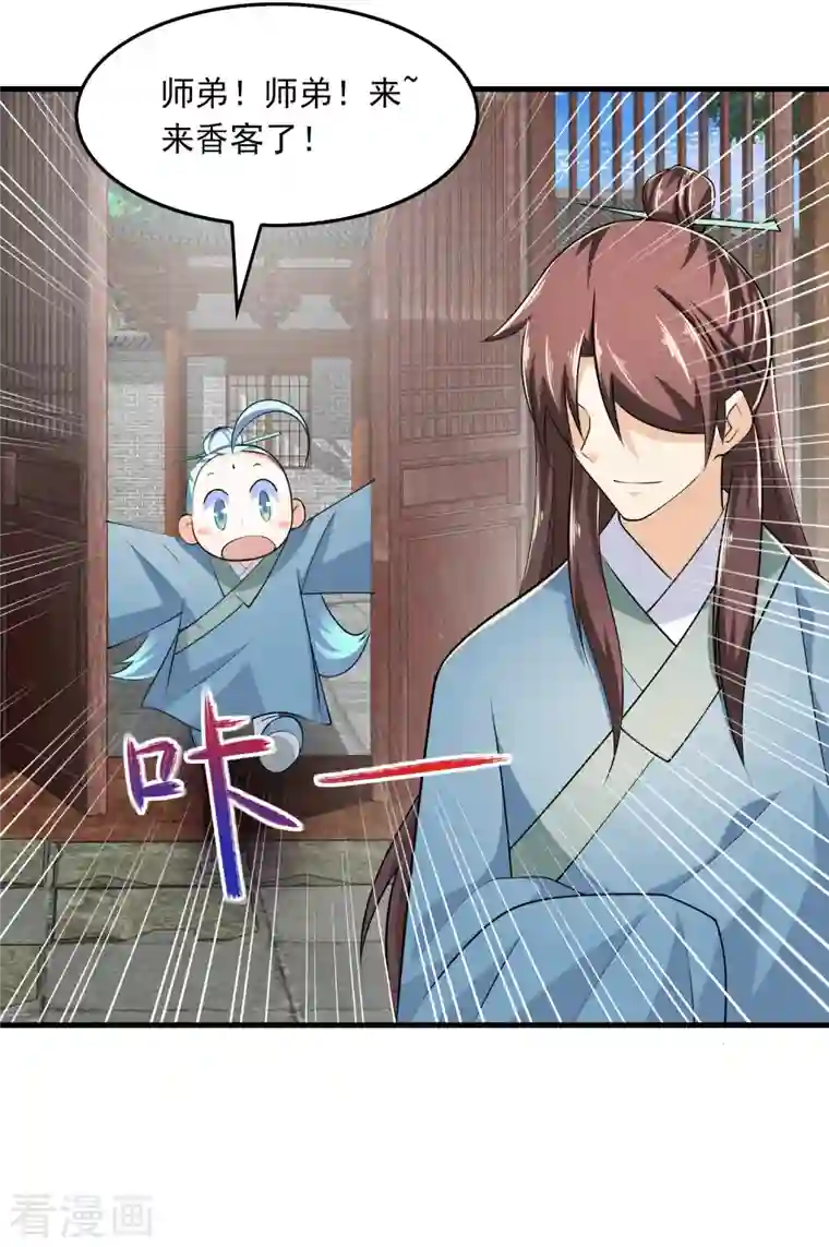 极品狂婿第104话 捧一踩一，我最在行