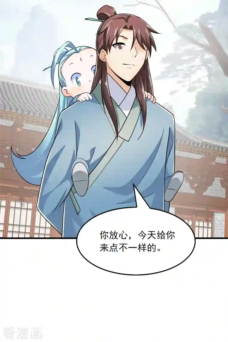 极品狂婿第104话 捧一踩一，我最在行