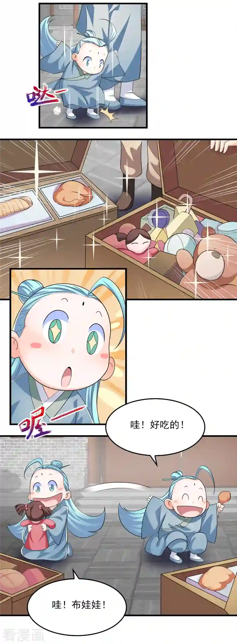 极品狂婿第104话 捧一踩一，我最在行