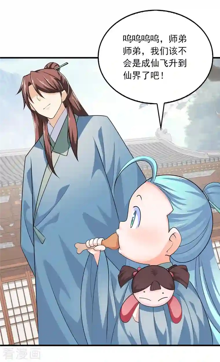 极品狂婿第104话 捧一踩一，我最在行