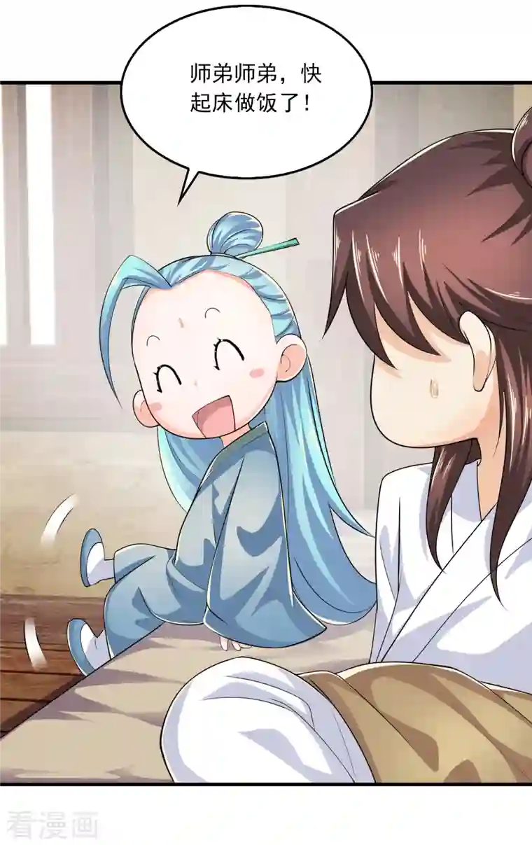 极品狂婿第104话 捧一踩一，我最在行