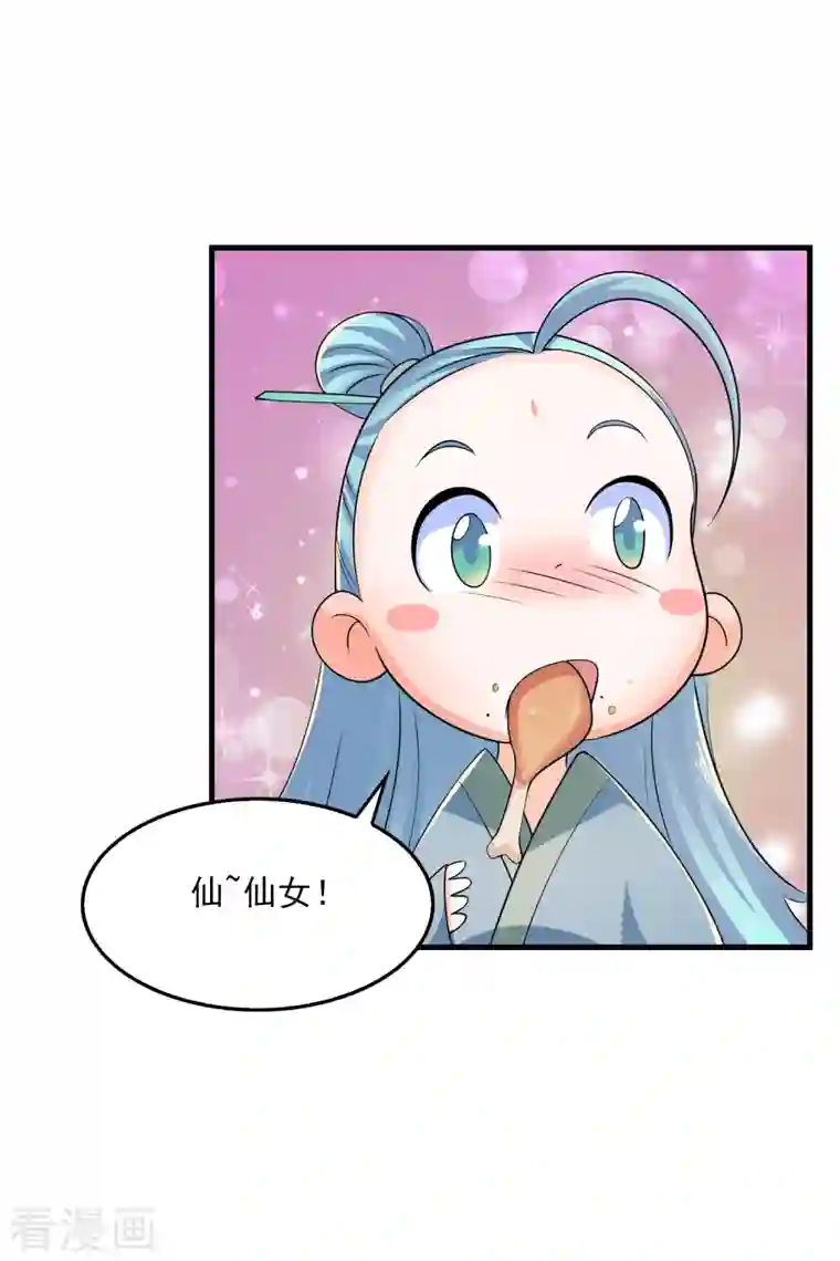 极品狂婿第104话 捧一踩一，我最在行