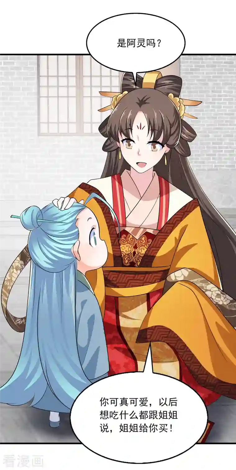 极品狂婿第104话 捧一踩一，我最在行