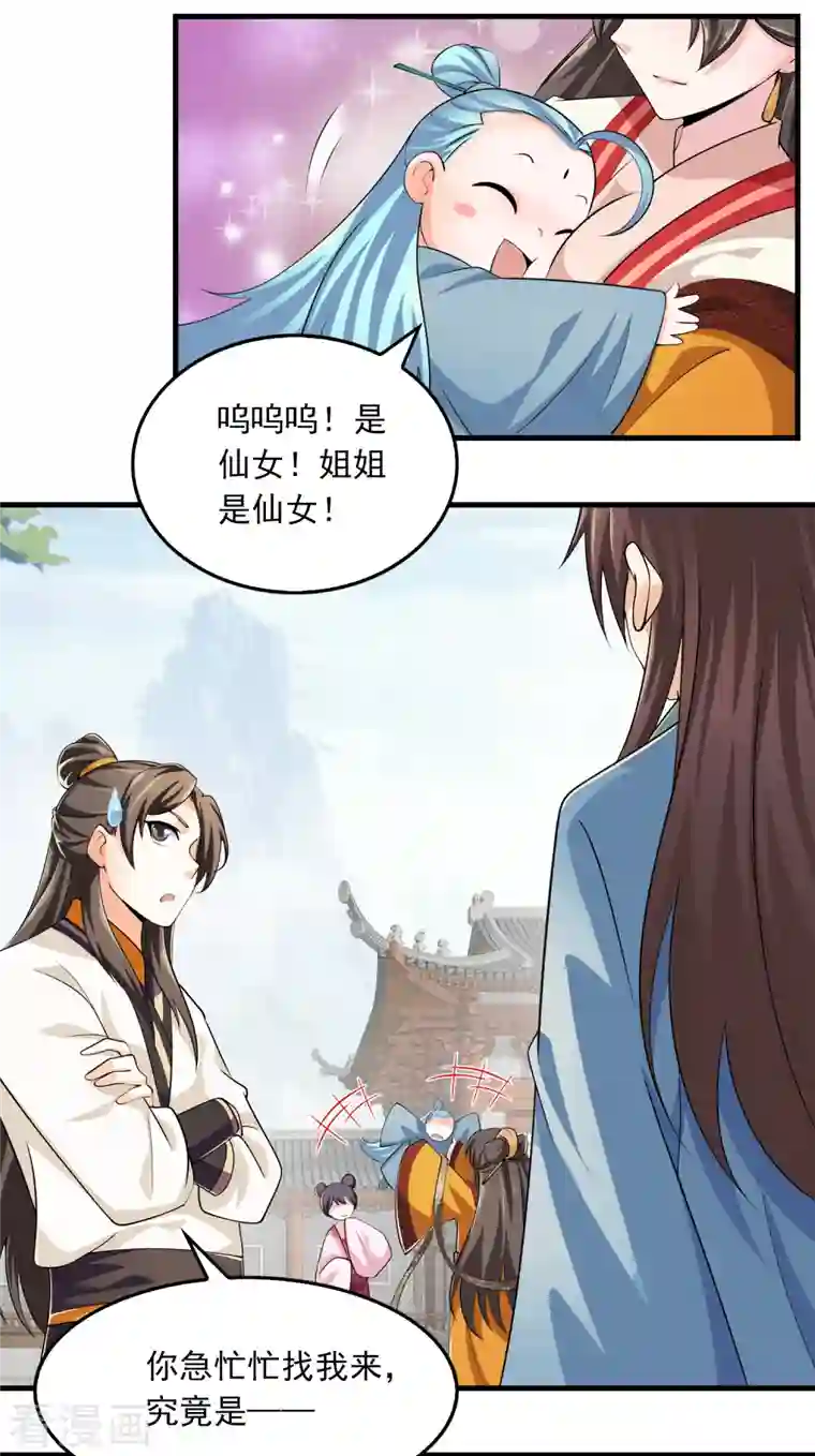 极品狂婿第104话 捧一踩一，我最在行