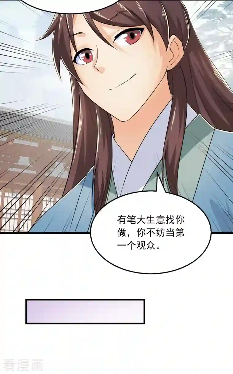 极品狂婿第104话 捧一踩一，我最在行