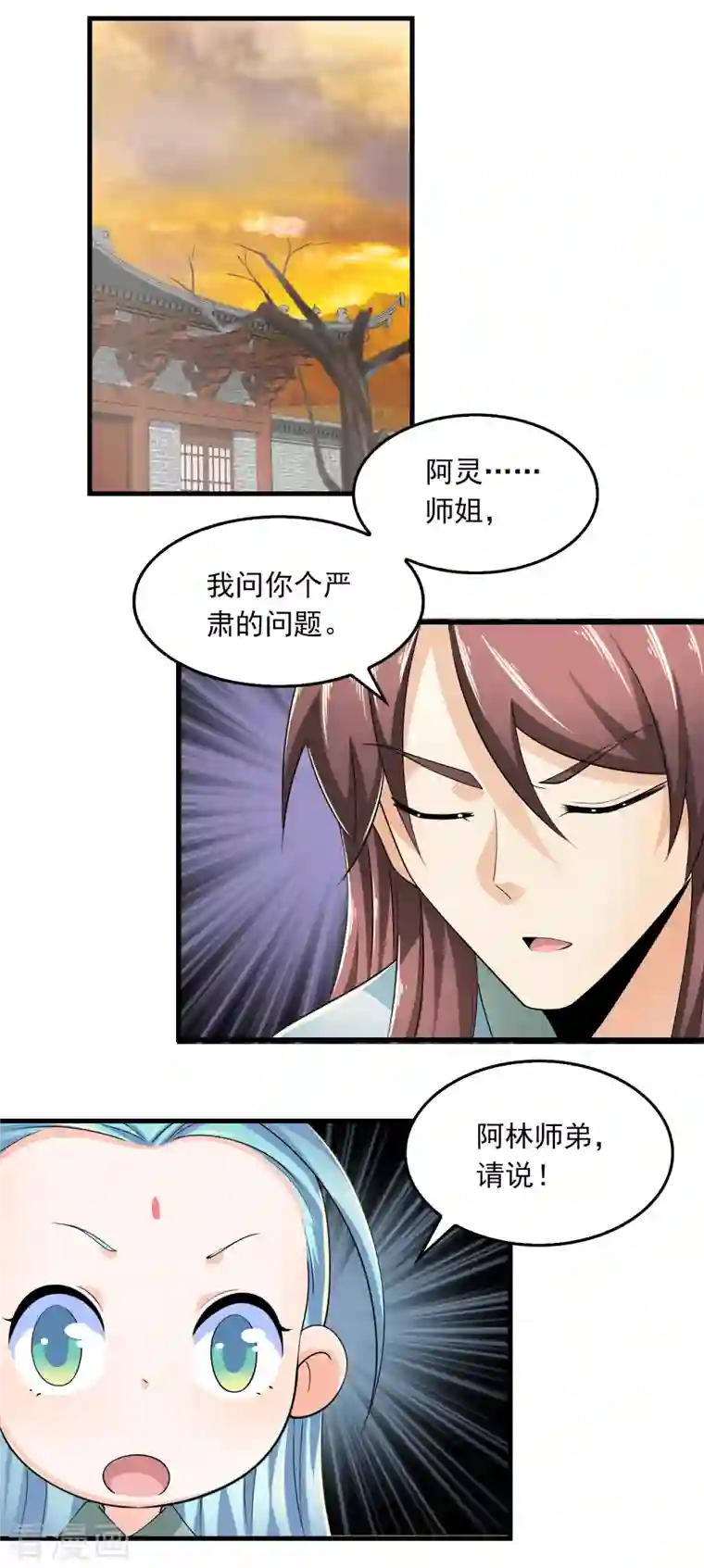 极品狂婿第104话 捧一踩一，我最在行