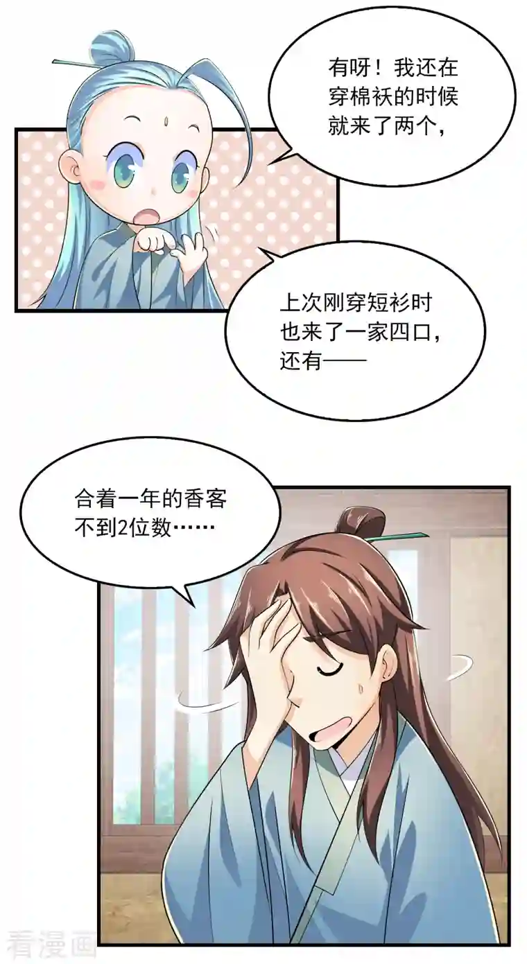 极品狂婿第104话 捧一踩一，我最在行