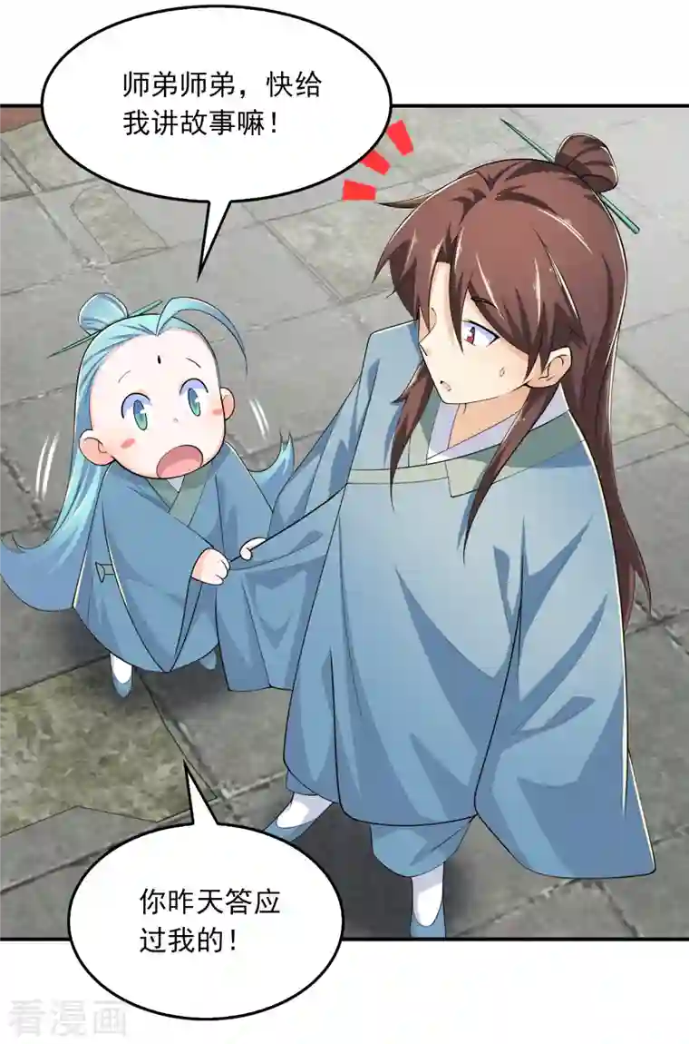 极品狂婿第104话 捧一踩一，我最在行