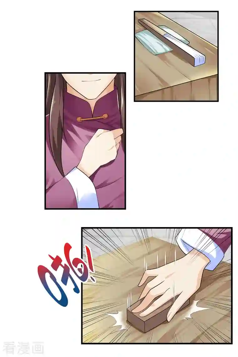 极品狂婿第105话 千年等一回