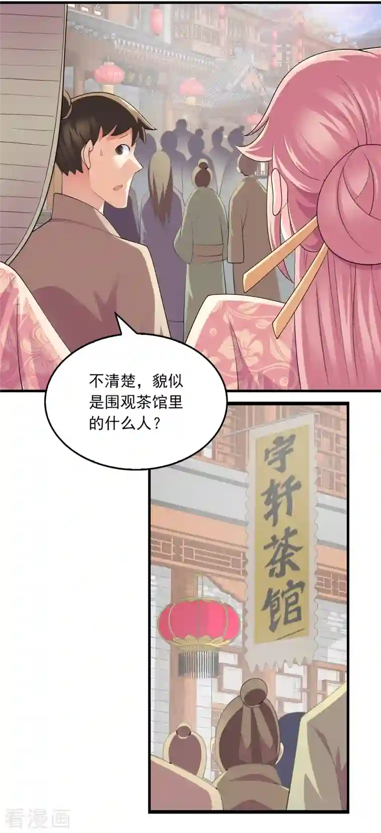 极品狂婿第105话 千年等一回