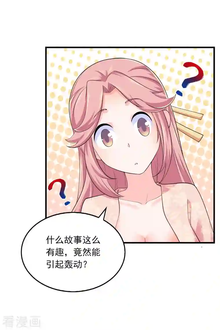 极品狂婿第105话 千年等一回