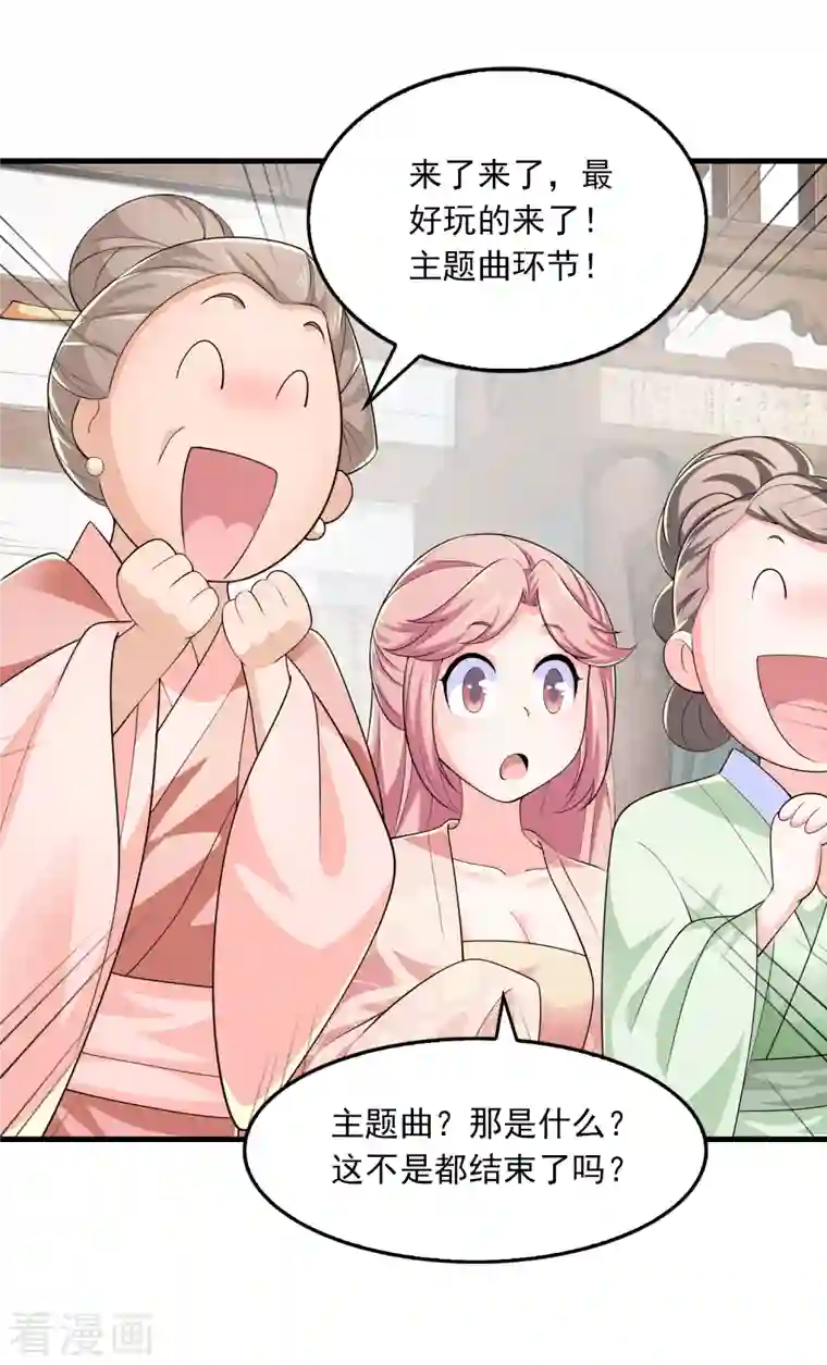 极品狂婿第105话 千年等一回