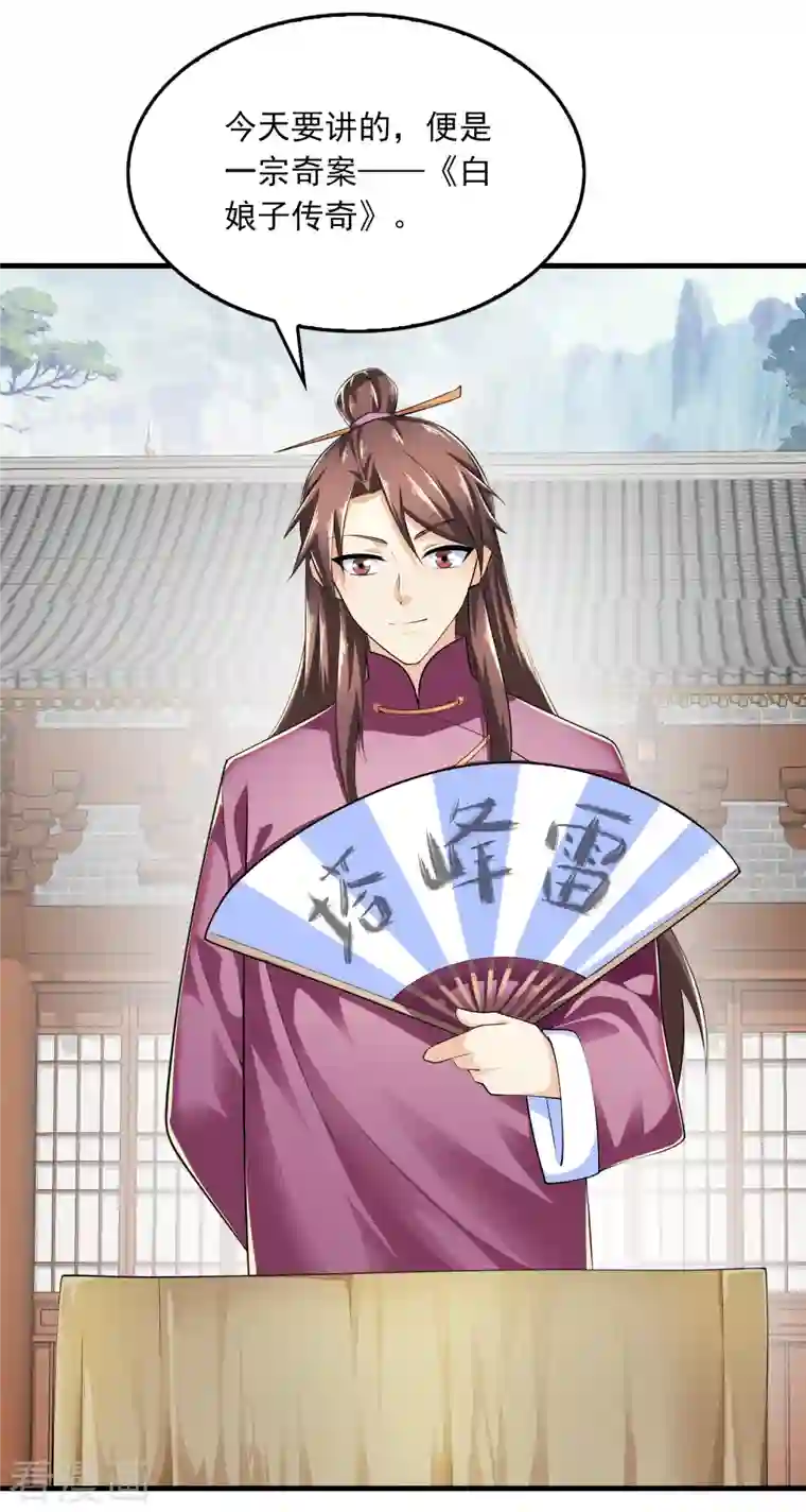 极品狂婿第105话 千年等一回