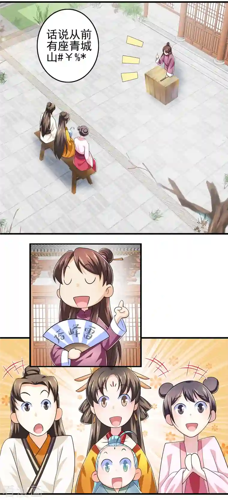 极品狂婿第105话 千年等一回