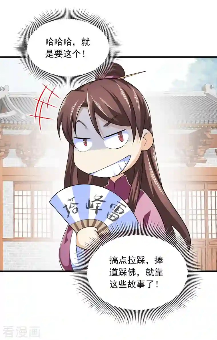 极品狂婿第105话 千年等一回