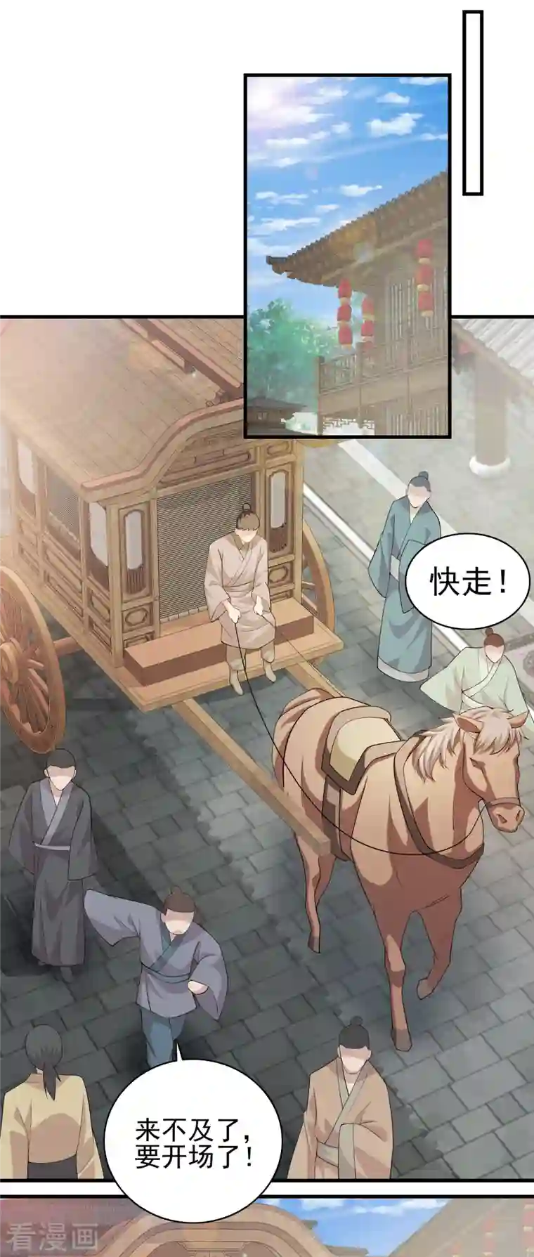 极品狂婿第105话 千年等一回