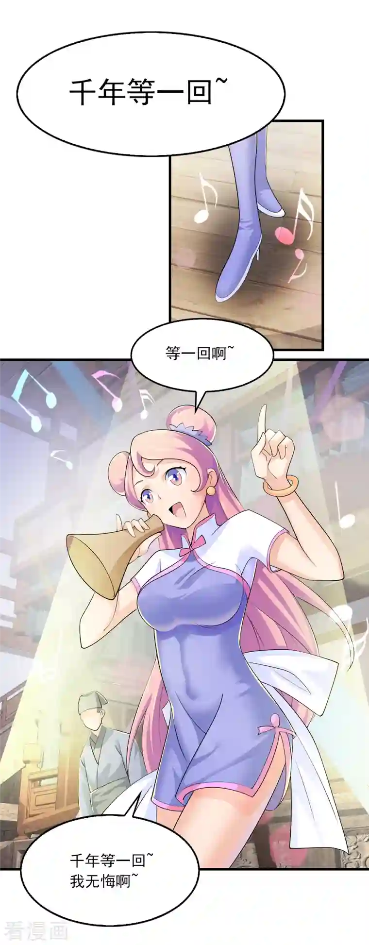 极品狂婿第106话 我们被抄袭了