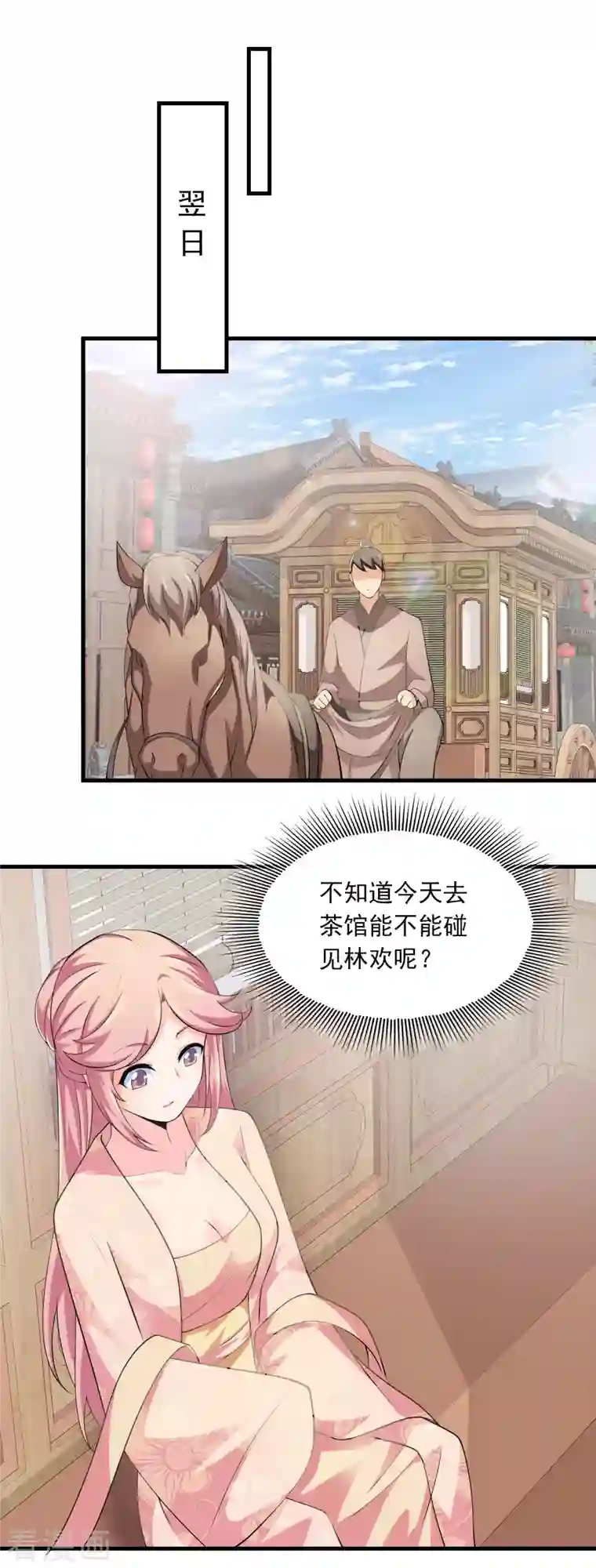 极品狂婿第106话 我们被抄袭了