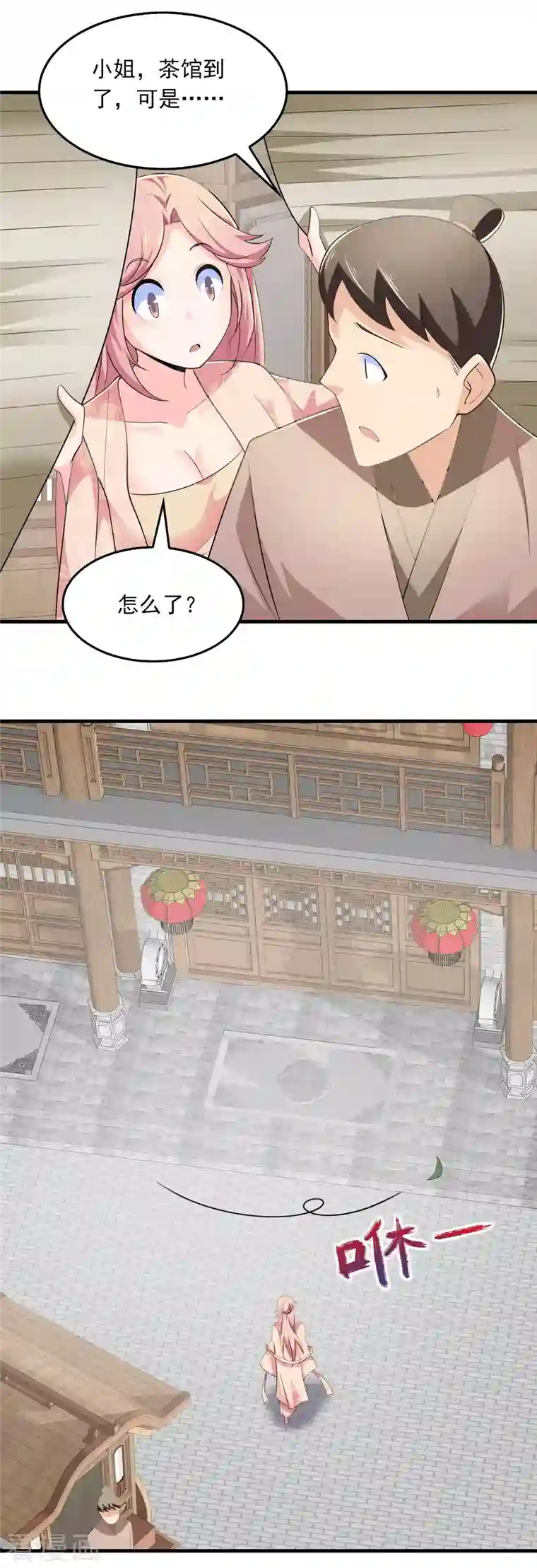 极品狂婿第106话 我们被抄袭了