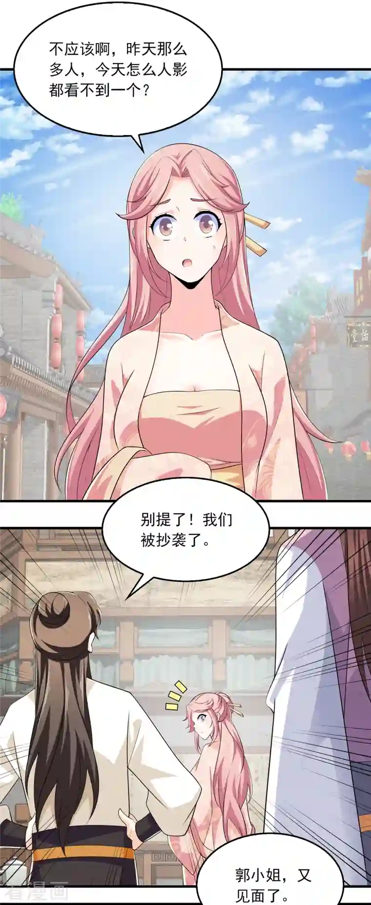 极品狂婿第106话 我们被抄袭了