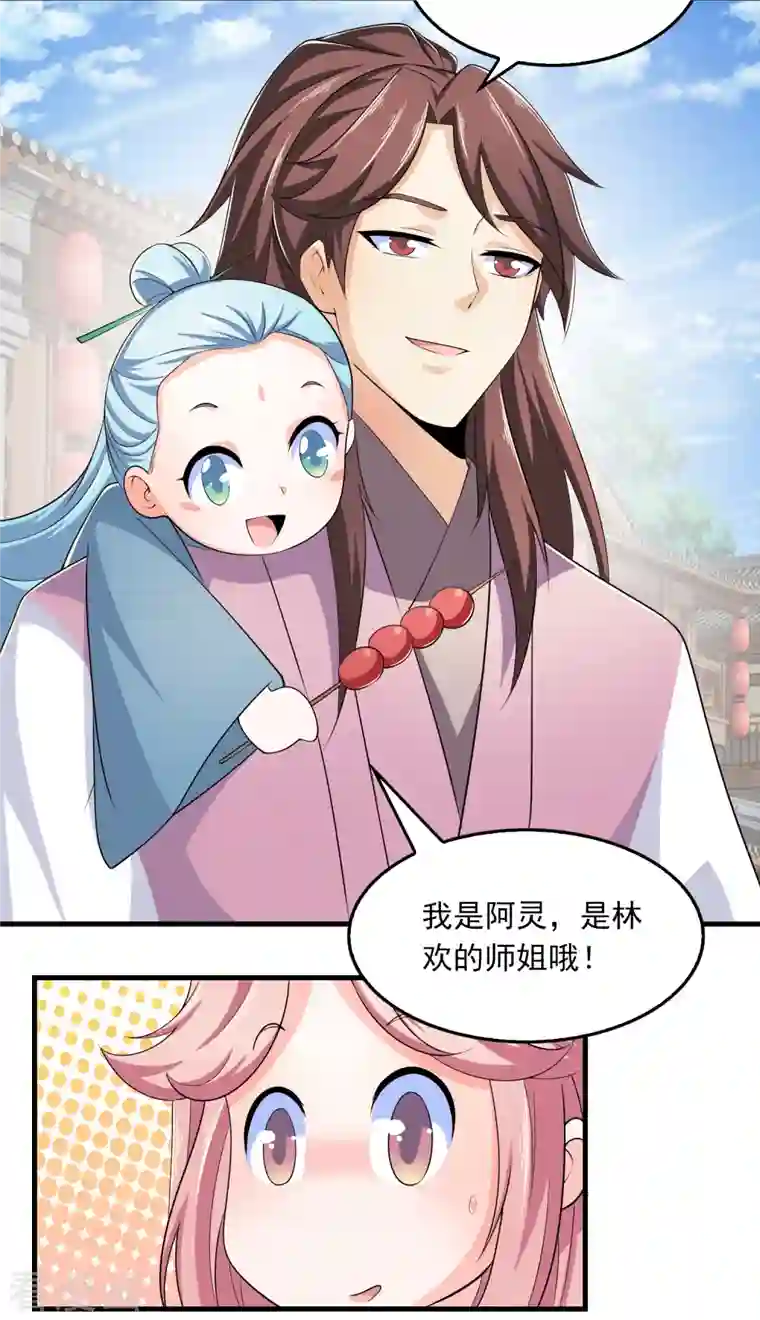 极品狂婿第106话 我们被抄袭了