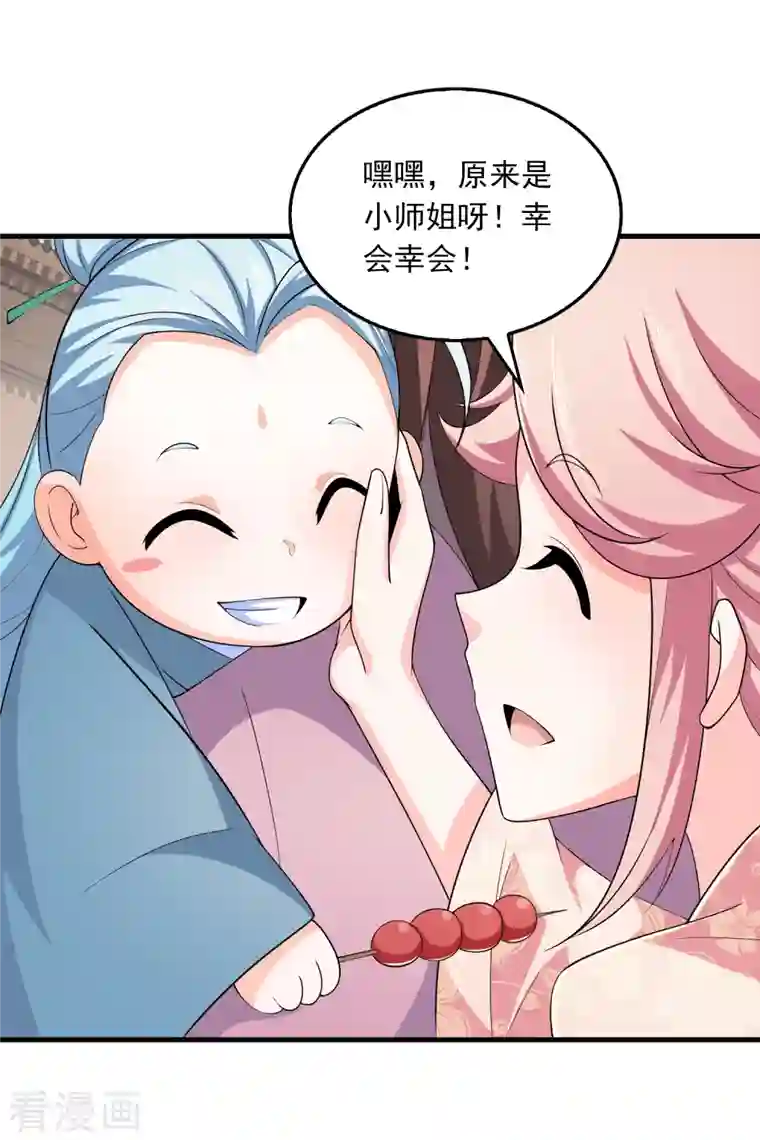 极品狂婿第106话 我们被抄袭了