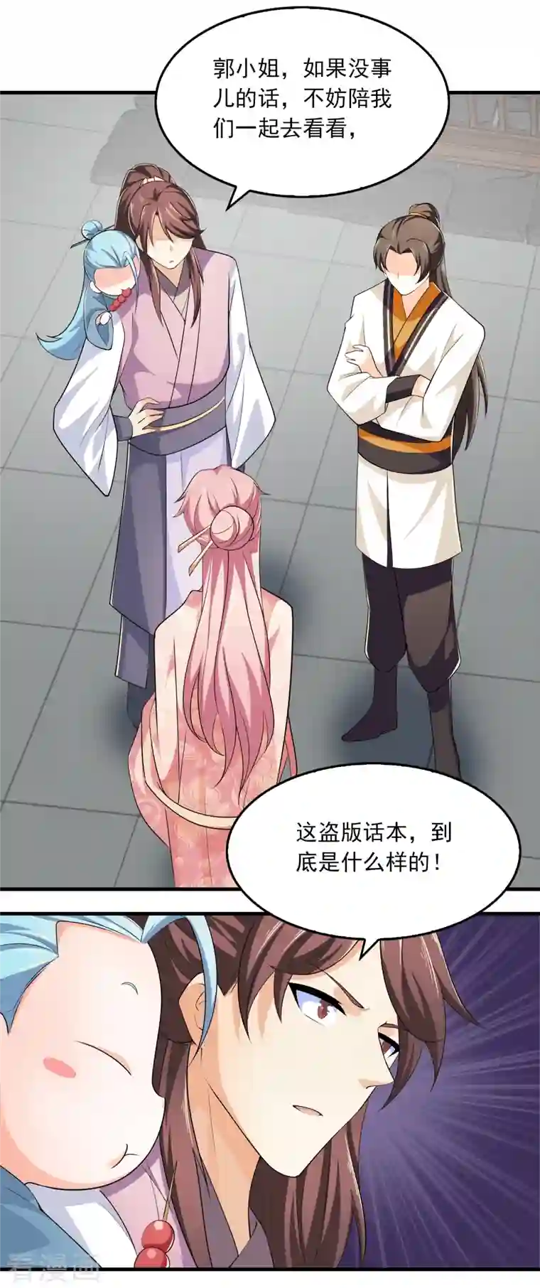 极品狂婿第106话 我们被抄袭了