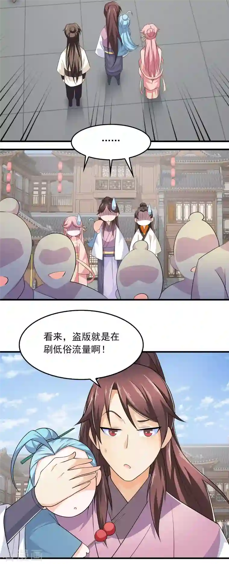 极品狂婿第106话 我们被抄袭了