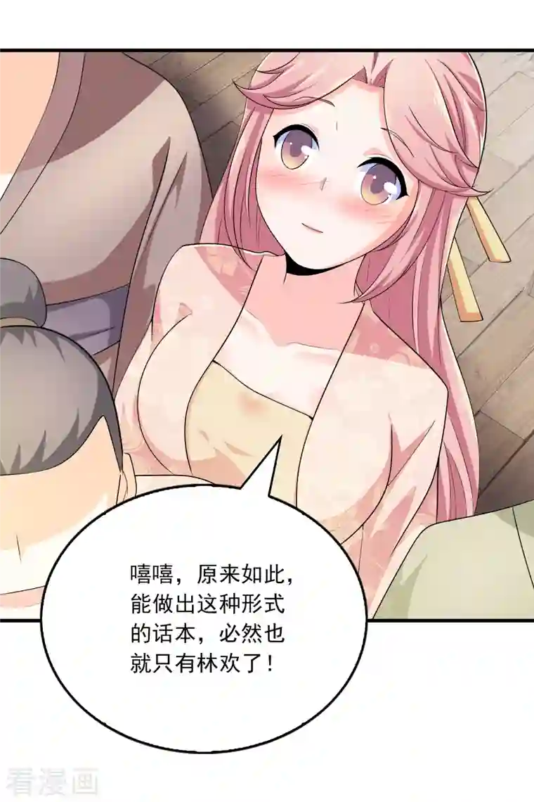 极品狂婿第106话 我们被抄袭了