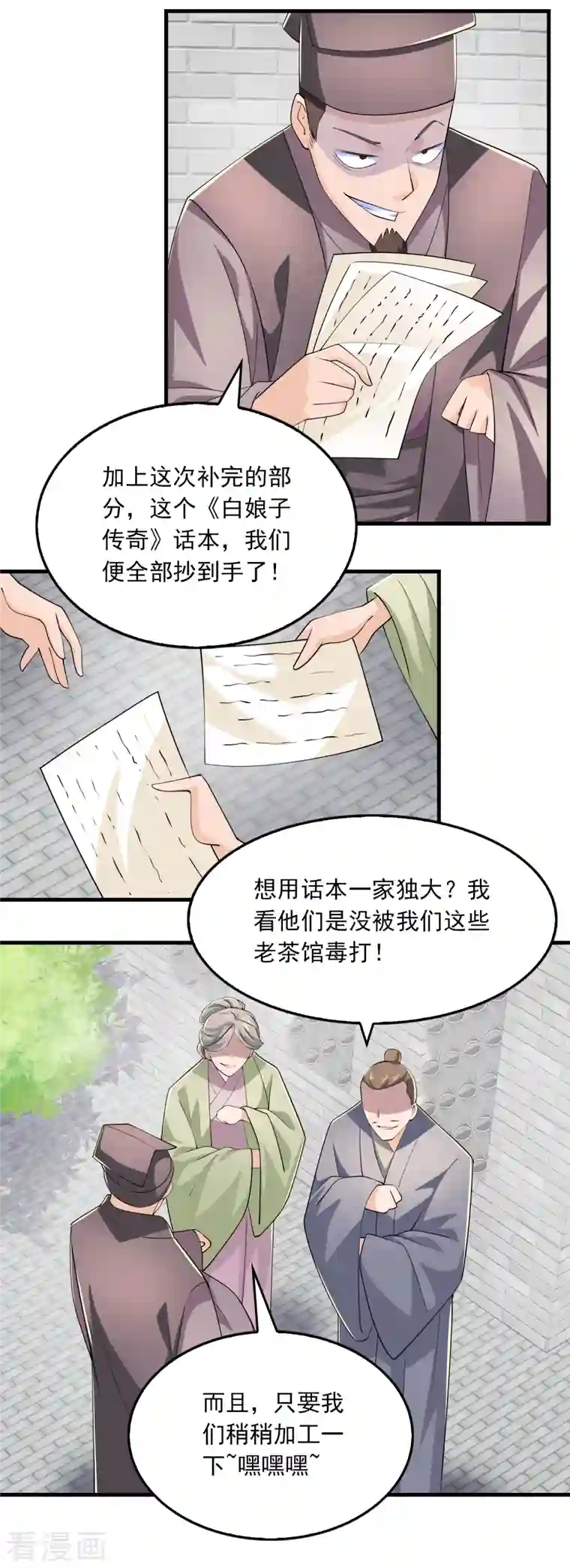 极品狂婿第106话 我们被抄袭了