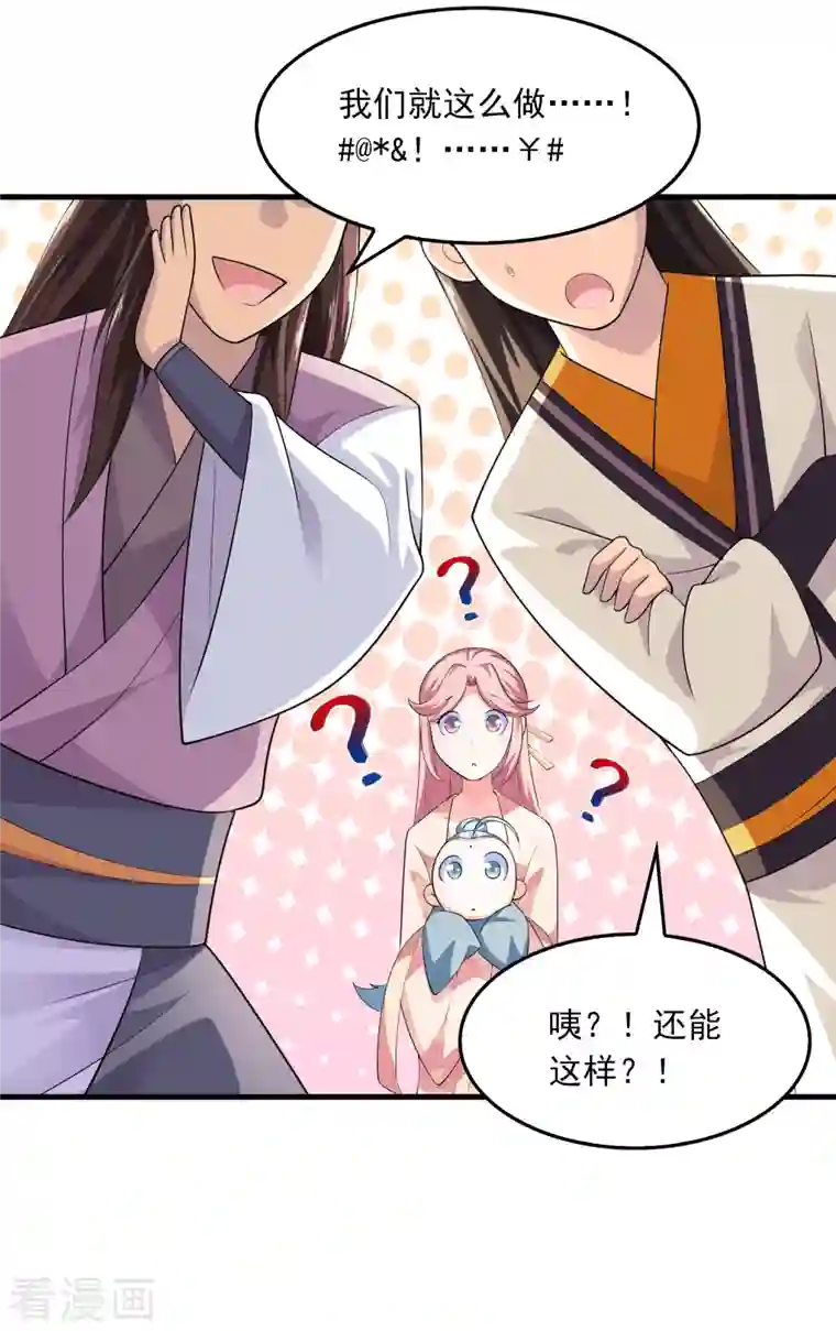 极品狂婿第107话 打击盗版人人有责