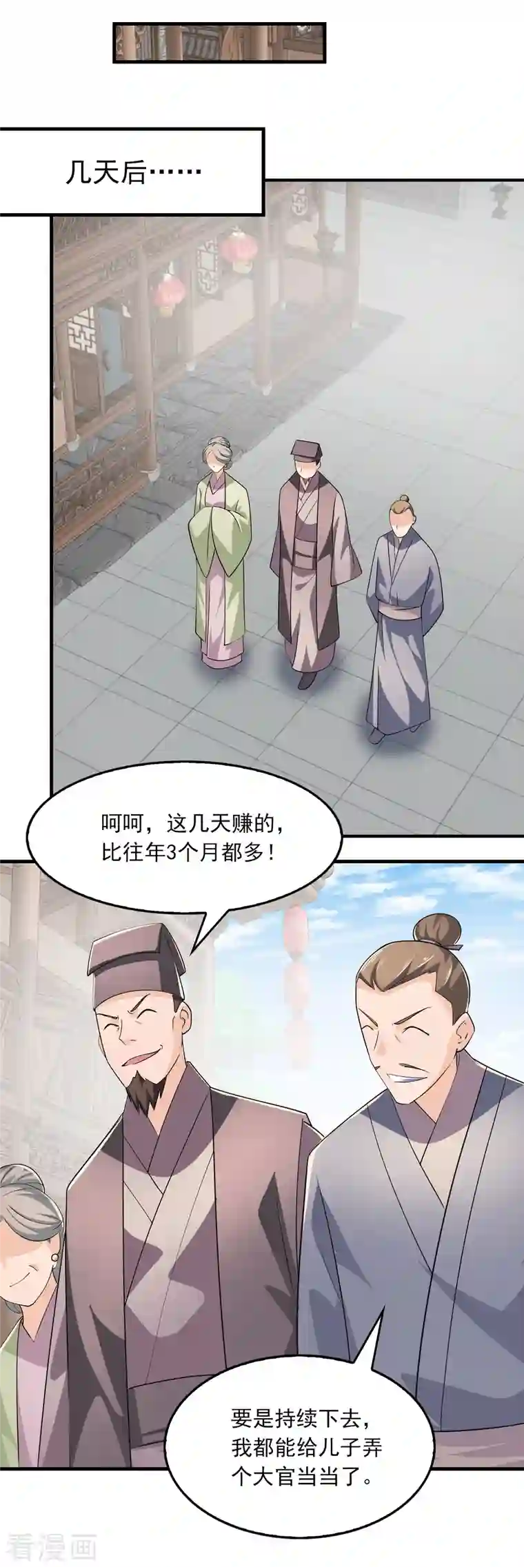极品狂婿第107话 打击盗版人人有责