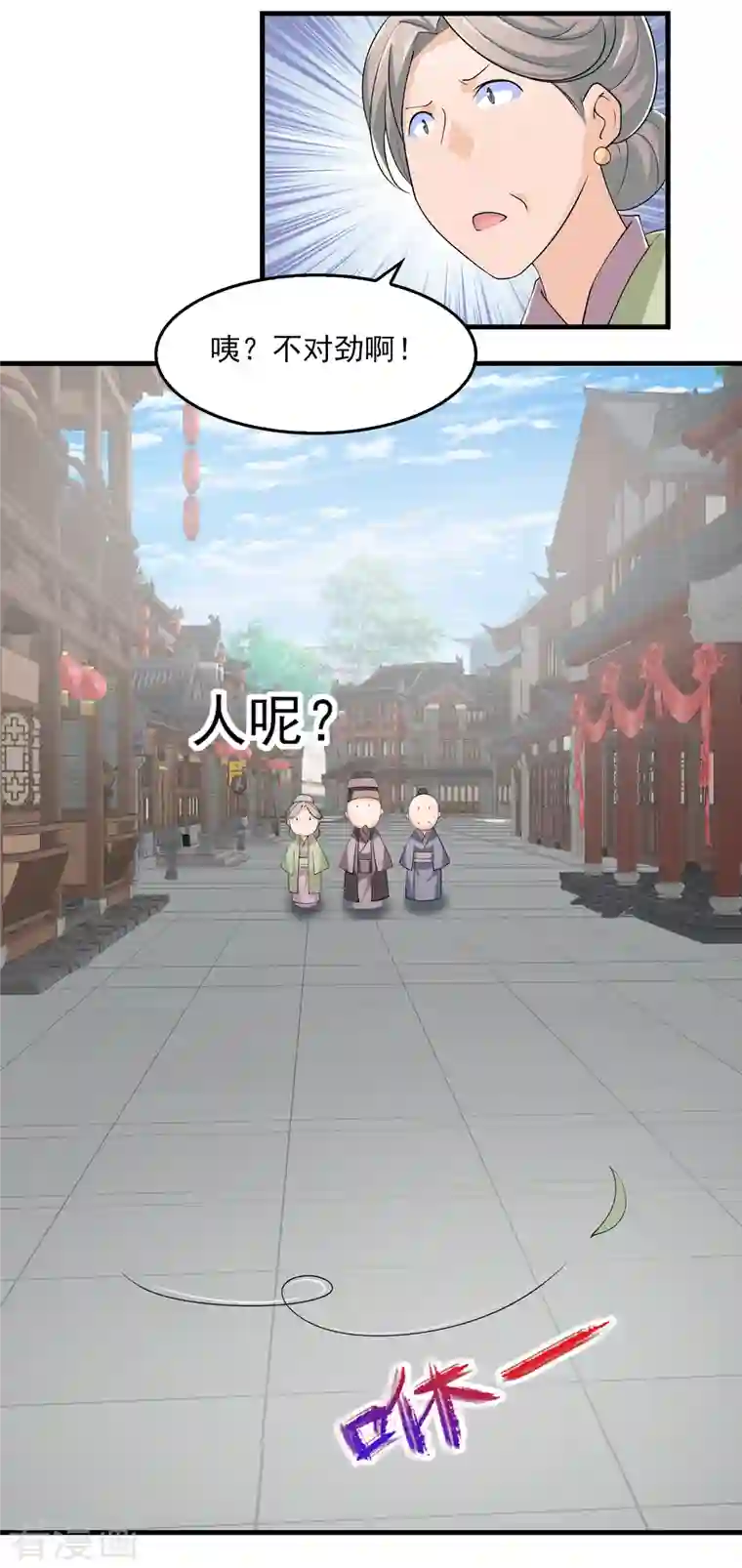 极品狂婿第107话 打击盗版人人有责