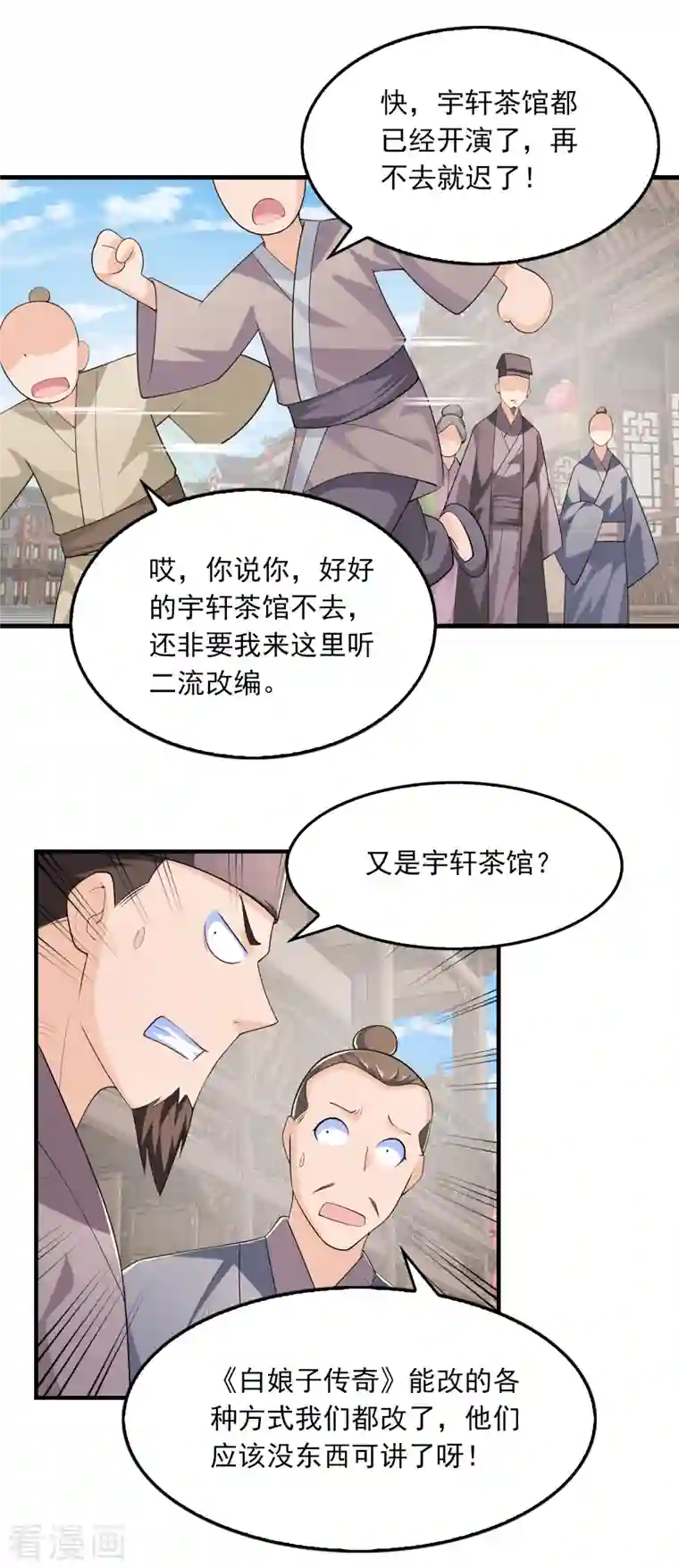 极品狂婿第107话 打击盗版人人有责