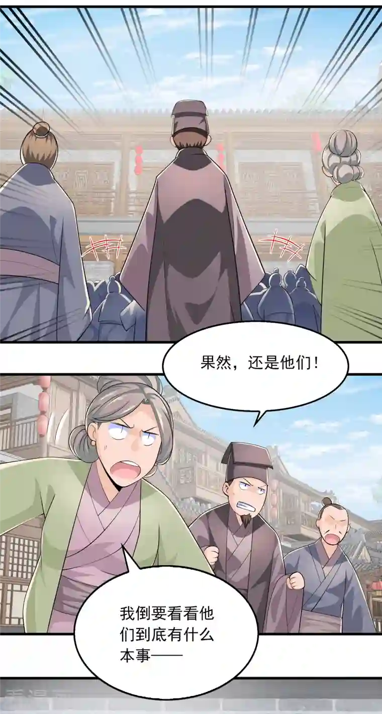 极品狂婿第107话 打击盗版人人有责