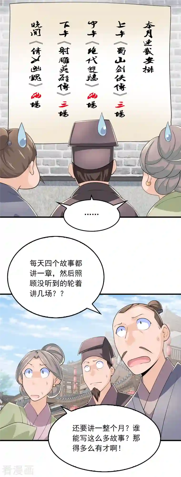 极品狂婿第107话 打击盗版人人有责