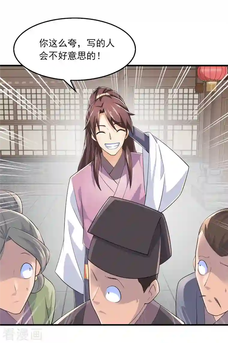 极品狂婿第107话 打击盗版人人有责