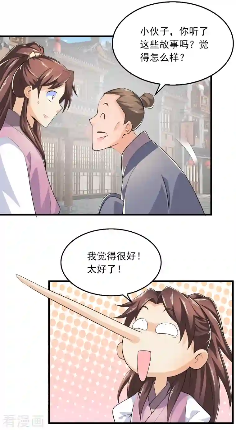 极品狂婿第107话 打击盗版人人有责