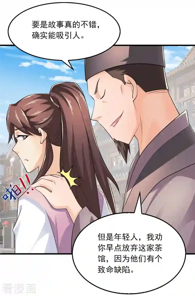 极品狂婿第107话 打击盗版人人有责