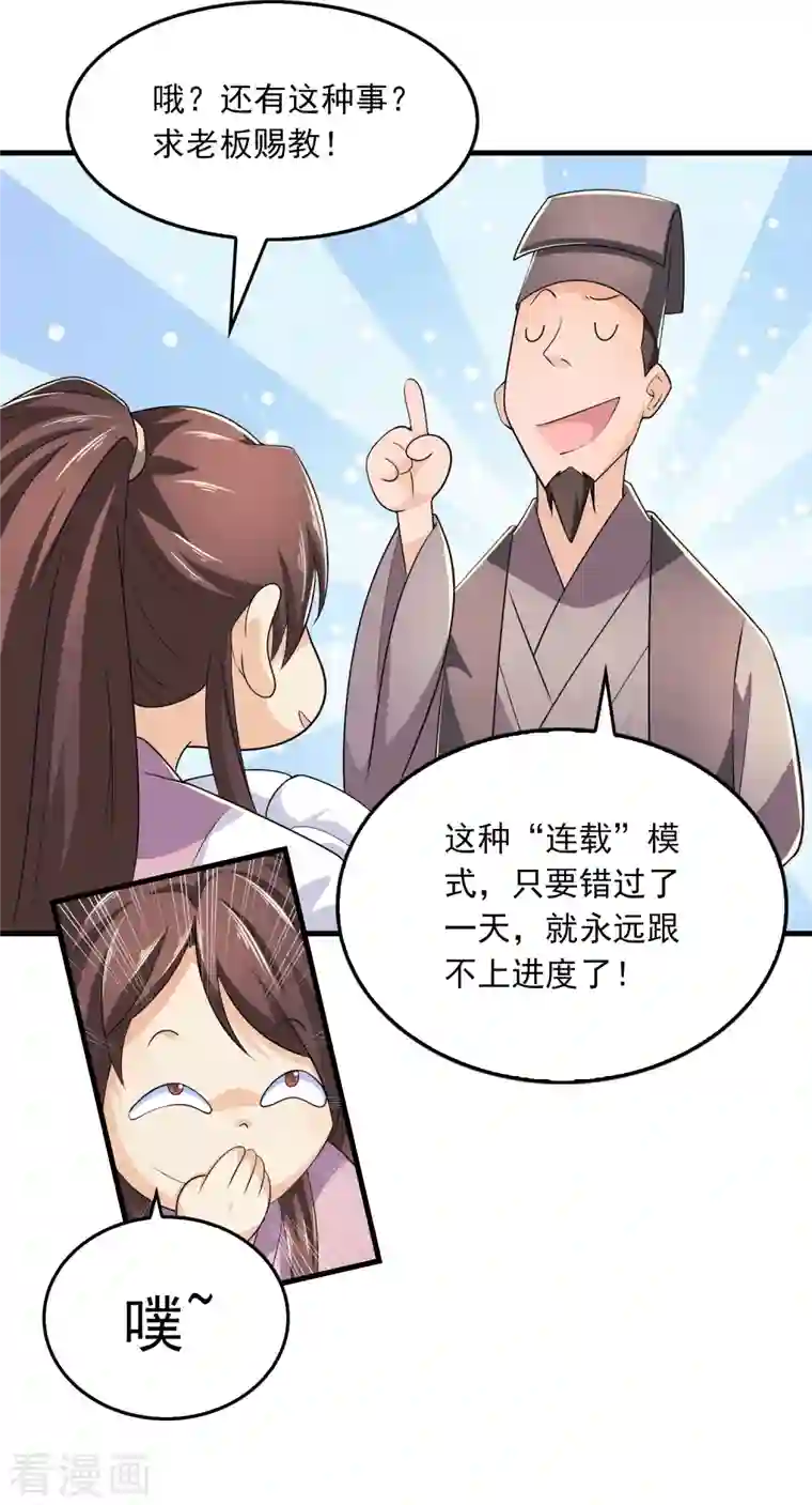 极品狂婿第107话 打击盗版人人有责