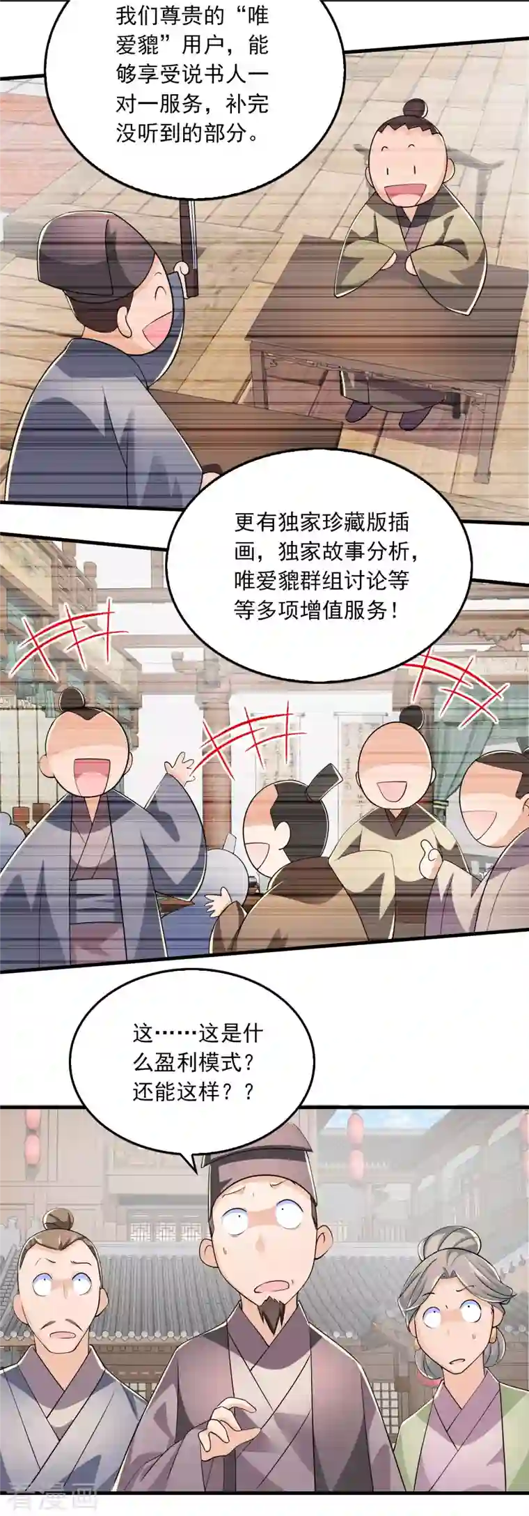 极品狂婿第107话 打击盗版人人有责