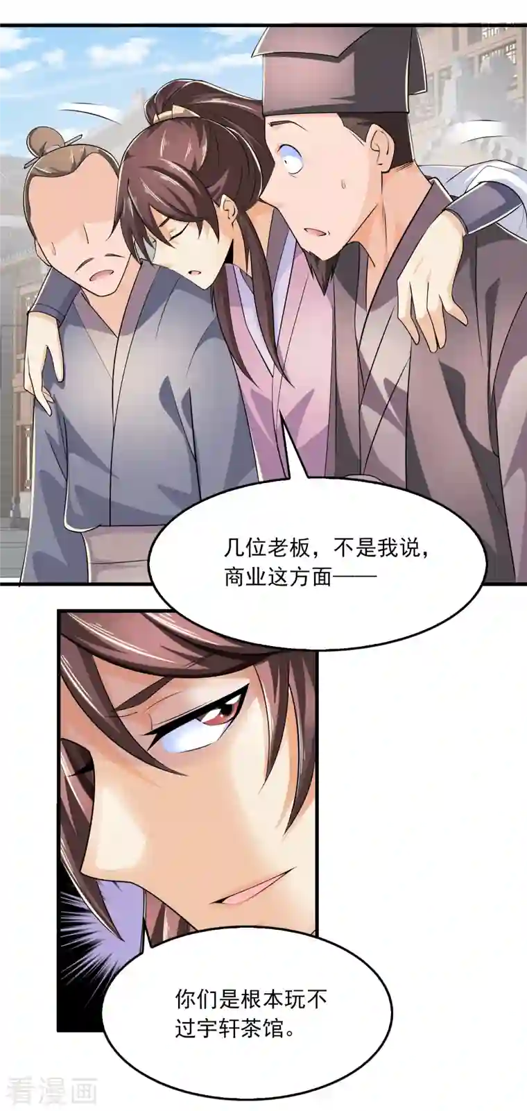 极品狂婿第107话 打击盗版人人有责