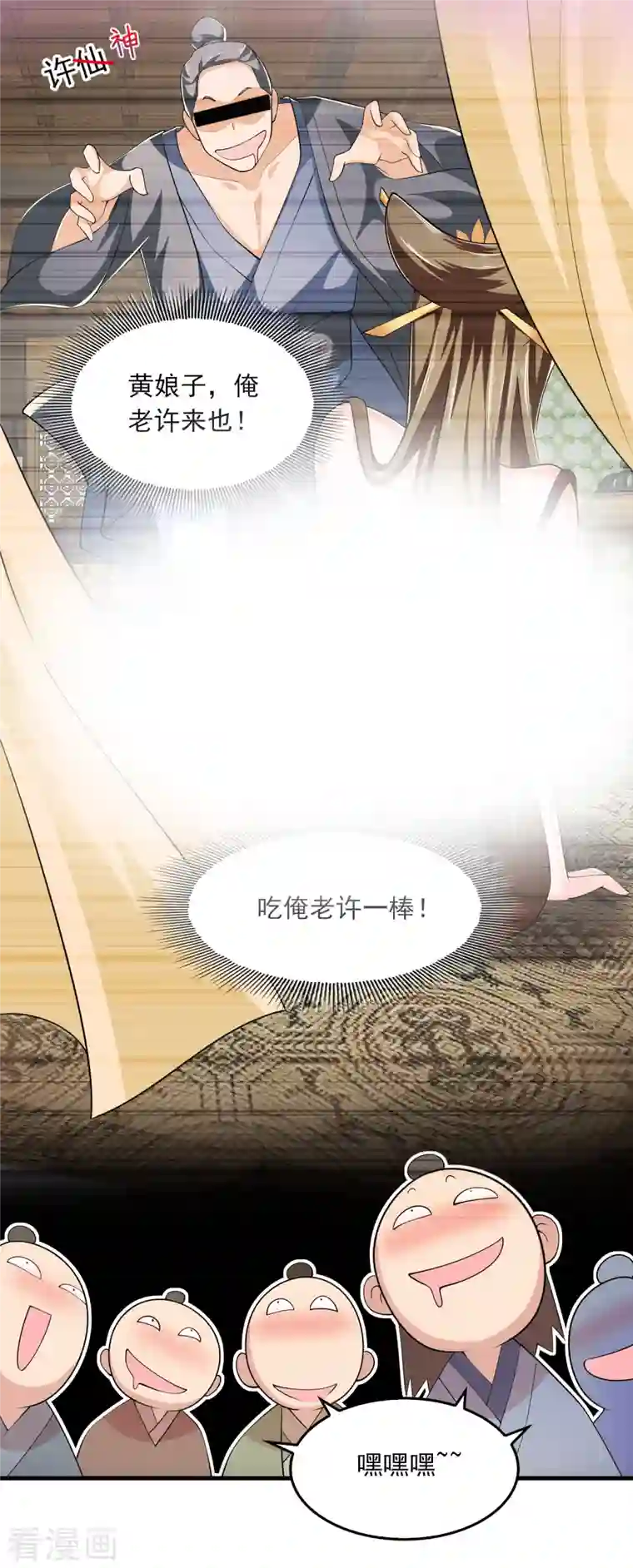 极品狂婿第107话 打击盗版人人有责